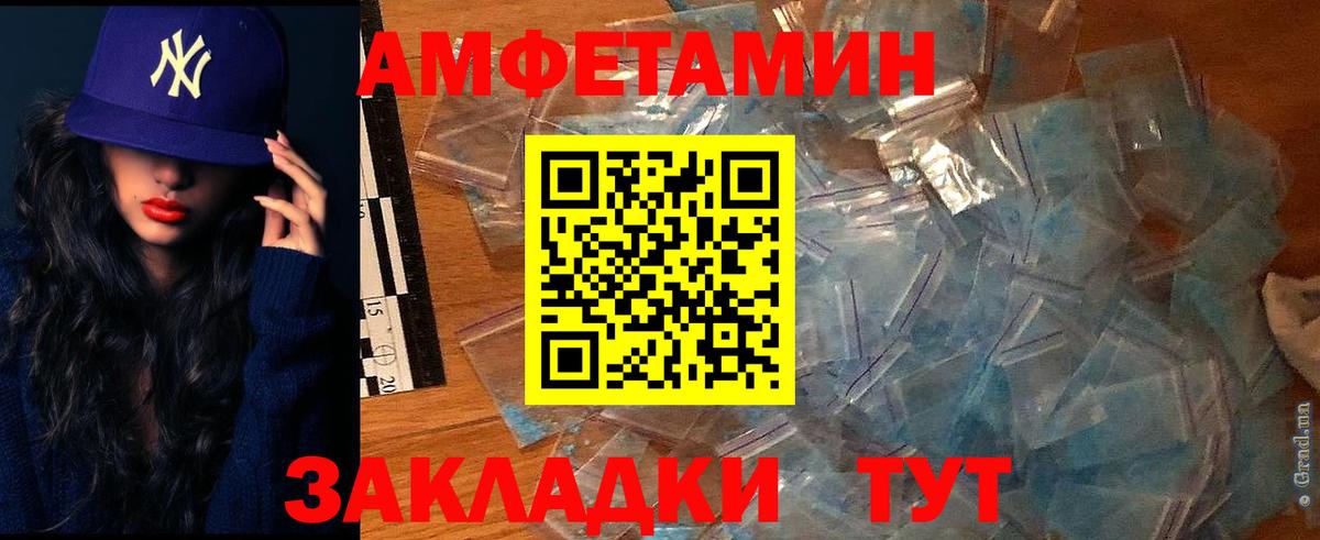 Амфетамин Розовый  Вход с VPN  Александров 