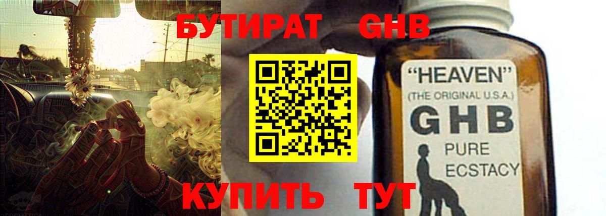 БУТИРАТ оксана  Вход с VPN  Александров 