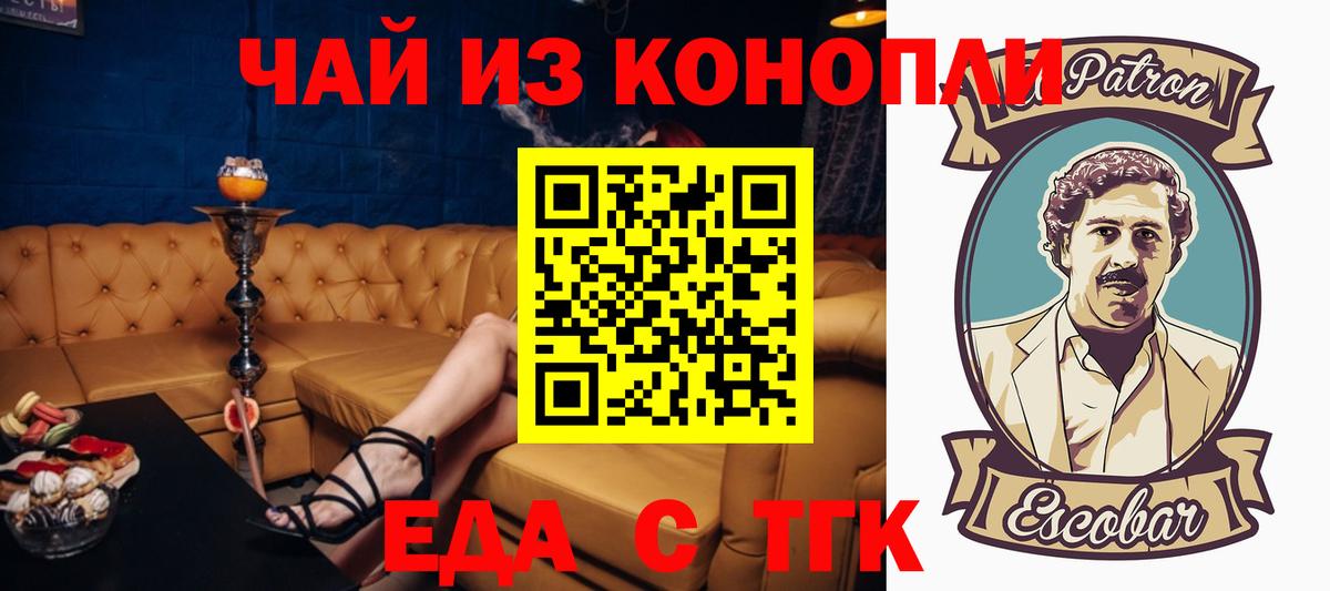 Александров  Canna-Cookies марихуана  Вход с VPN 
