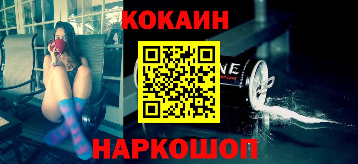 КОКАИН 99%  Вход с VPN  Александров 