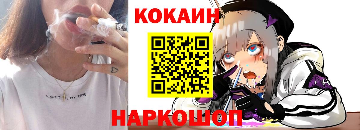 COCAIN FishScale Александров