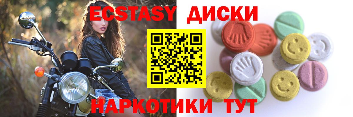 Ecstasy mix  Вход с VPN  Александров 