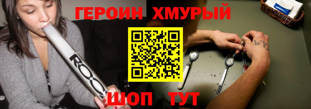 Героин Афган Александров