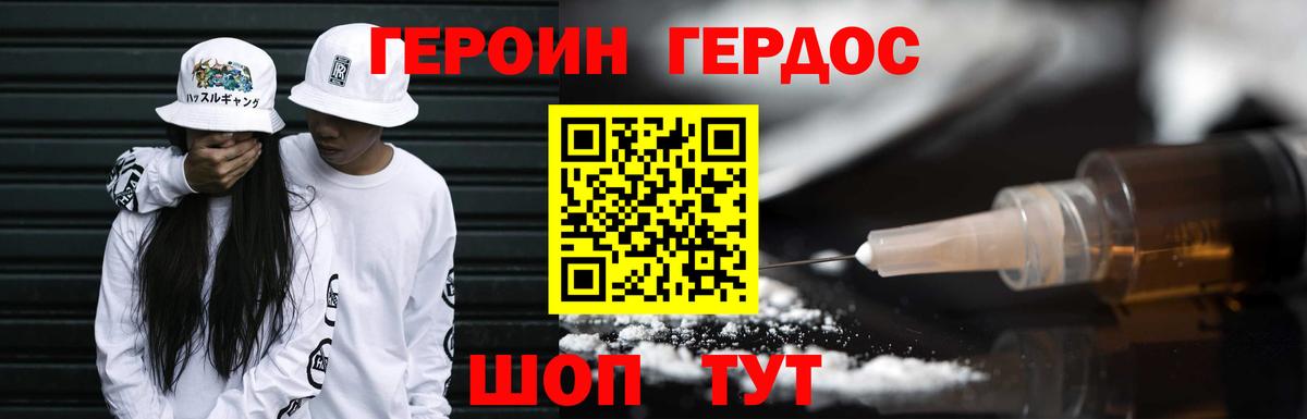 Героин  Вход с VPN  Александров  ГЕРОИН афганец 