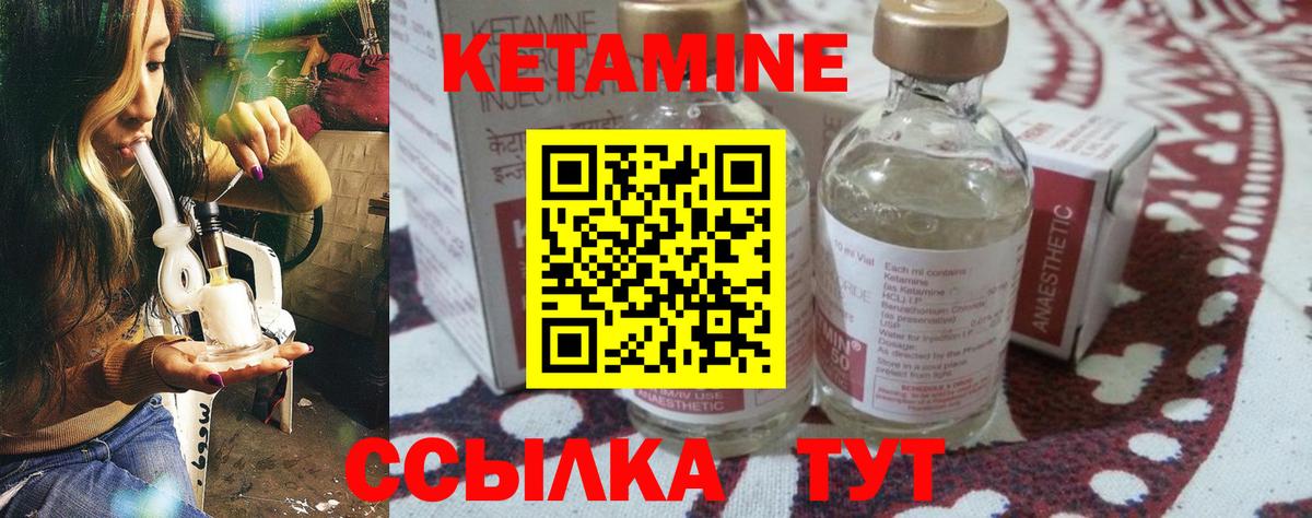 Александров  КЕТАМИН ketamine  Вход с VPN 