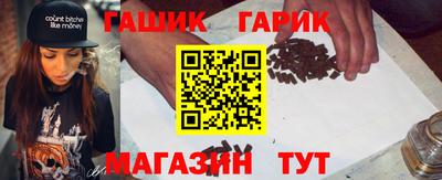 гашик Абинск