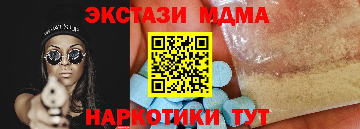 MDMA молли  МДМА crystal  МДМА  Вход с VPN  Александров 