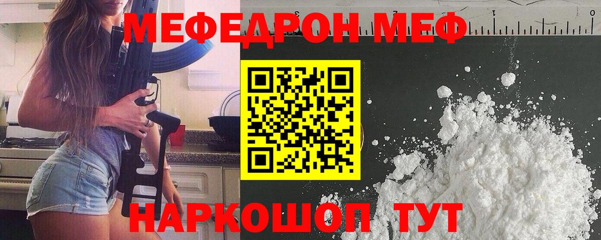 Меф мяу мяу кристаллы Александров