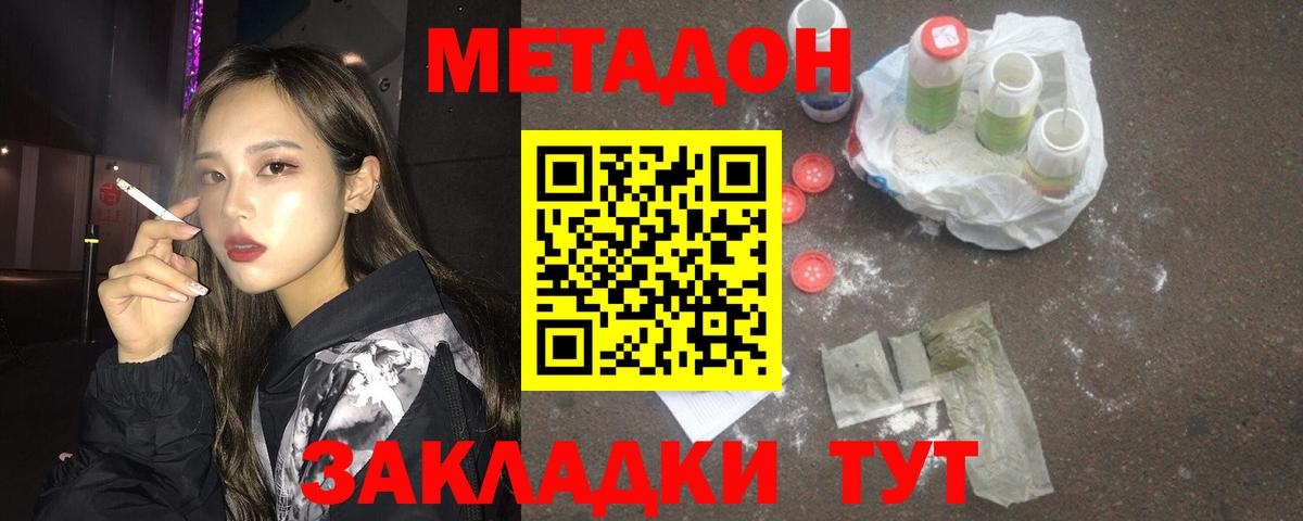 Александров  Метадон мёд  ОМГ ОМГ ссылка  МЕТАДОН белоснежный  Вход с VPN 