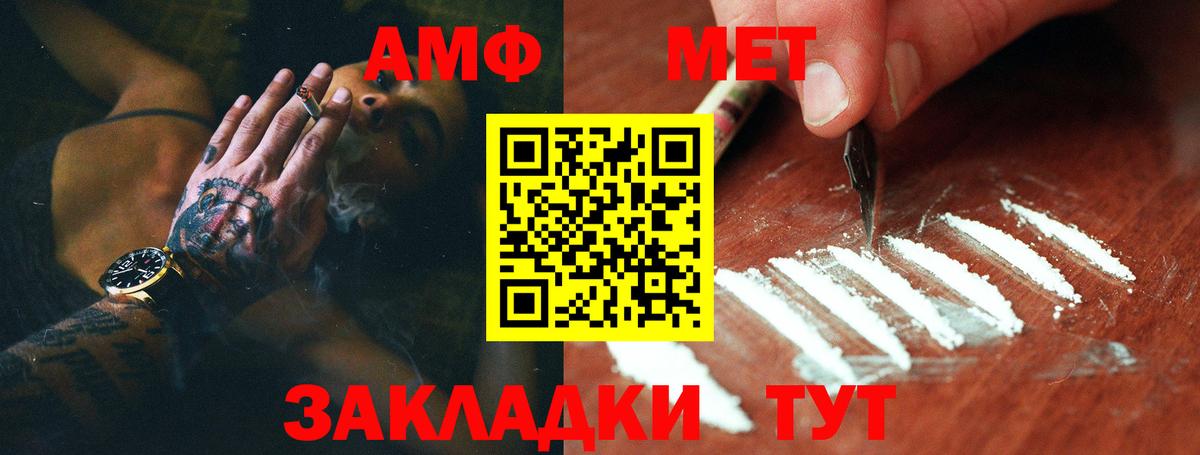Александров  Метамфетамин витя  Вход с VPN 